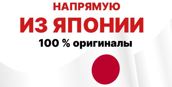 Японское качество