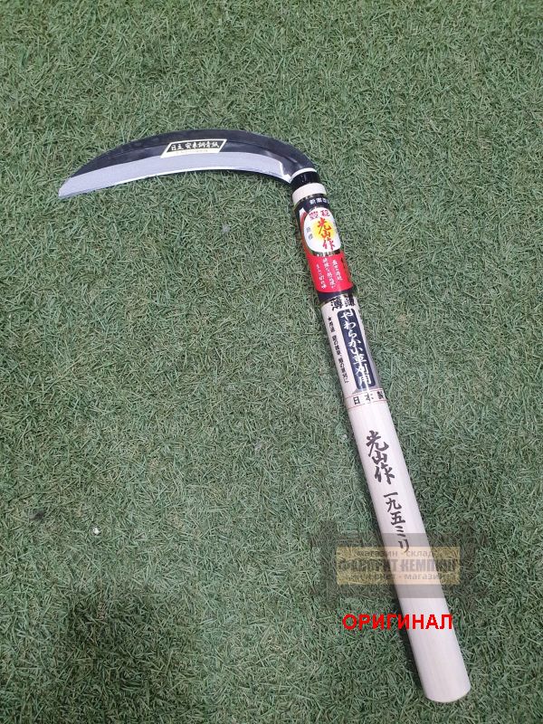 Японский Серп ручной ковки Hounen kihan HT-0090