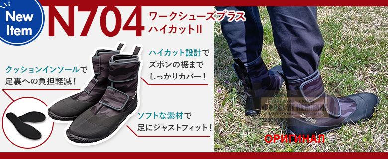 Японский Atom N704 (неопрен)