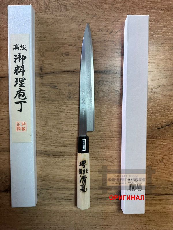 Японский  бытовой кухонный  Янагиба Hounen 210mm R-073-00
