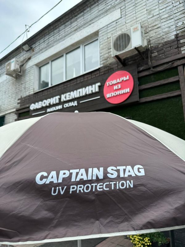 Пляжный зонт Captain Stag UD-0001
