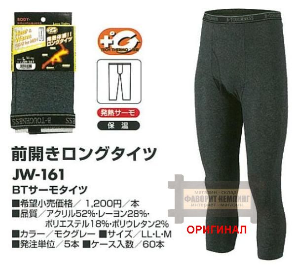 Японские термокальсоны (первый слой) Otafuku JW-161 (Япония)
