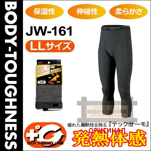 Японские термокальсоны (первый слой) Otafuku JW-161 (Япония)