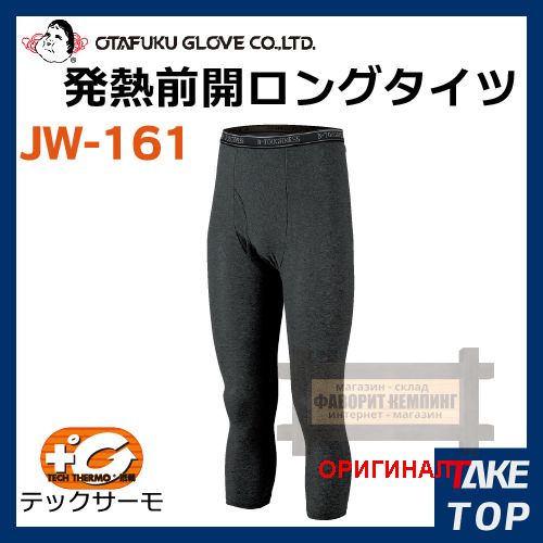 Японские термокальсоны (первый слой) Otafuku JW-161 (Япония)