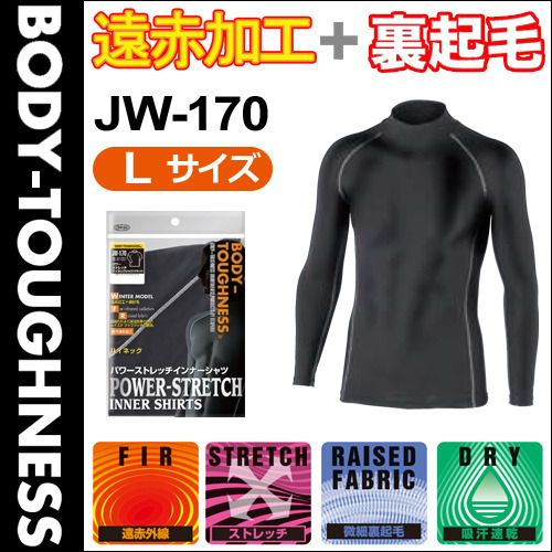 Японская термофуфайка (первый слой)  Otafuku (Япония) JW-170 ( с воротником ) Black