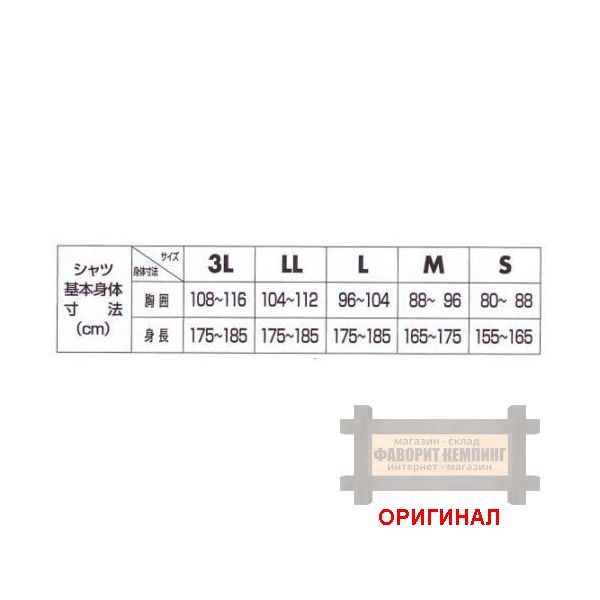 Японская термокофта/термофуфайка ( первый слой с воротником  )  Otafuku (Япония) JW-170 Black