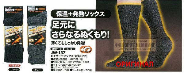 носки Otafuku (Япония) JW-157 