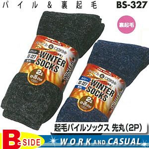 Теплые носки Otafuku BS-327 цена за две пары