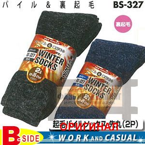 Тёплые носки Otafuku (Япония)  BS-327 