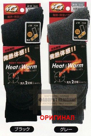 Тёплые носки Otafuku (Япония)  JW-134 