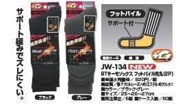 Термоноски Otafuku JW-134 цена за две пары