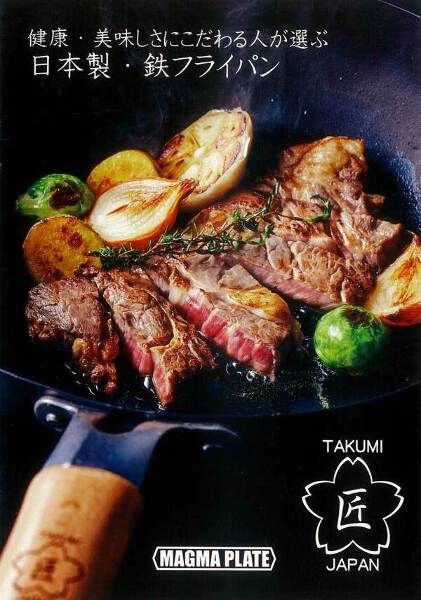 Японская сковорода ( Японский чугун )  Takumi MGIT28P