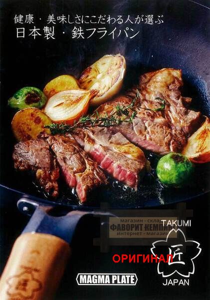 Японская сковорода ( Японский чугун ) Takumi MGIT30P