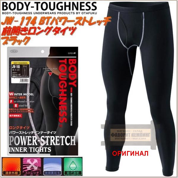 Японские термокальсоны  (первый слой)  Otafuku (Япония) JW-165
