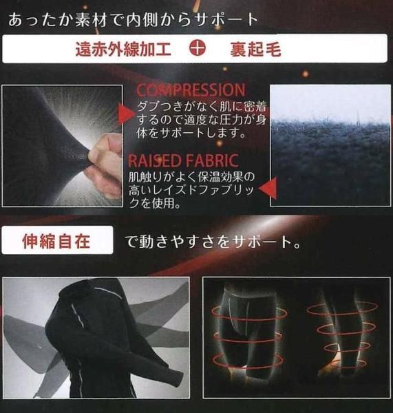 Комплект мужского термобелья Black Otafuku jw-165\jw-174BK  (Япония)