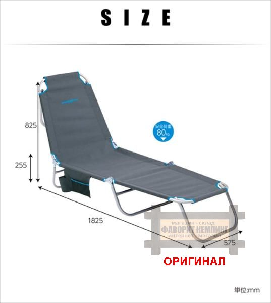 Японский складной туристический, пляжный шезлонг  Yamazen Campers collection  C-272-4