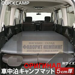 Двухместный самонадувающийся коврик QC-CMD5.0a