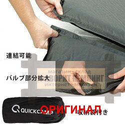 Двухместный самонадувающийся коврик QC-CMD5.0a