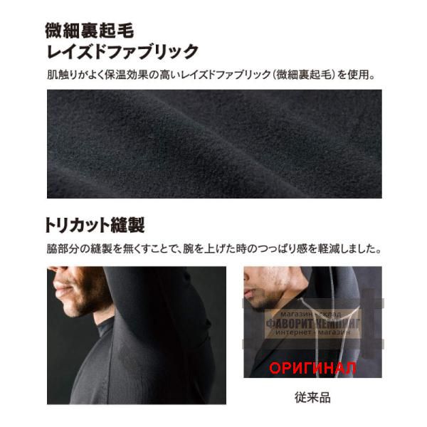 Японская термокофта/термофуфайка ( двуслойная теплая )   OTAFUKU (Япония) JW-186 Black