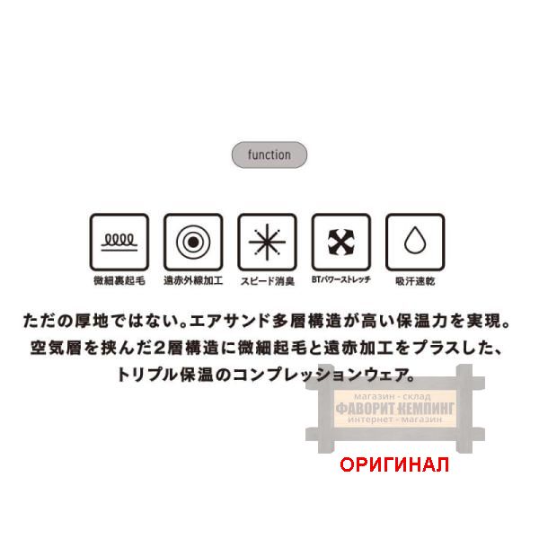 Японская термокофта/термофуфайка ( двуслойная теплая )   OTAFUKU (Япония) JW-186 Black