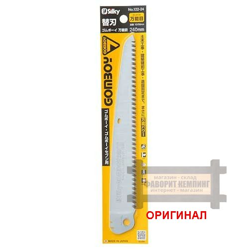 Сменное лезвие Silky 240 мм 122-24