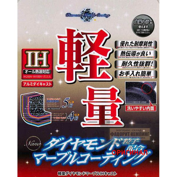 Японская сковорода с алмазно-мраморным покрытием Tafuko (JAPAN) F-7122 (26 см)