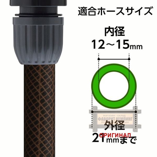 Японский шланг поливочный с катушкой и распылителем Takagi R330TBR