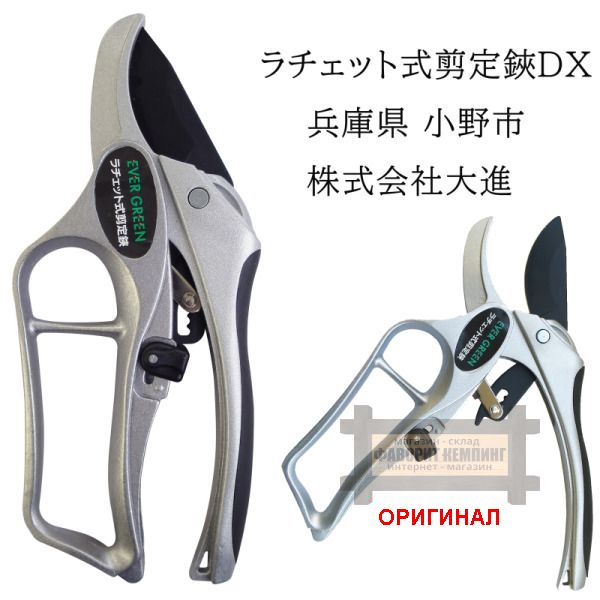 Японский многофункциональный секатор с храповым механизмом Daishin Япония(JAN.502372)