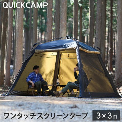 Туристическая кухня фирмы Quick Camp (Япония) QC-ST300