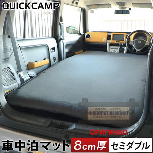 Японский самонадувающийся коврик QC-CMW8.0 ( 1.5 )