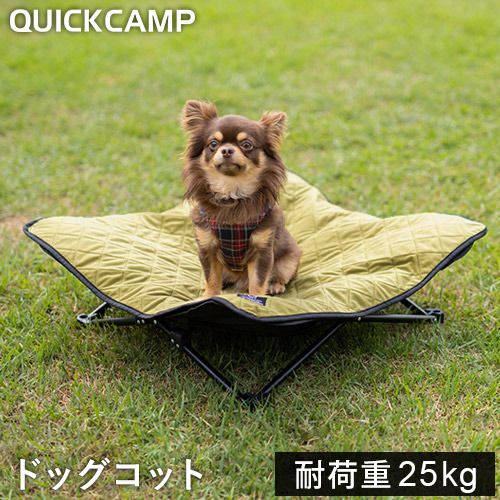 Раскладное кресло для собак Quick Camp QC-DC