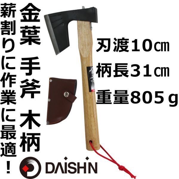 Топор от японской фирмы Daishin 206836