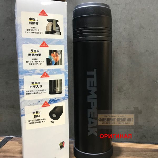 Японский термос Atlas, оригинал  ATPB-750BK (750 мл)