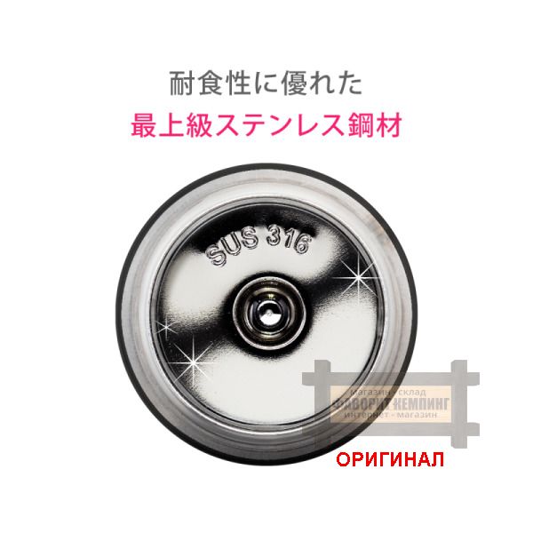 Японский термос Atlas, оригинал  ATPB-750BK (750 мл)