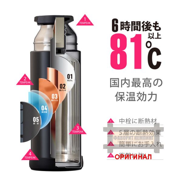 Японский термос Atlas, оригинал  ATPB-750BK (750 мл)