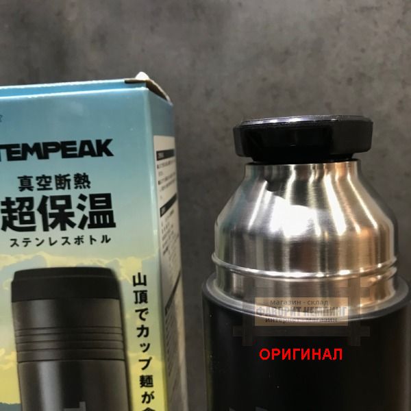 Японский термос Atlas, оригинал  ATPB-900BK (900 мл)