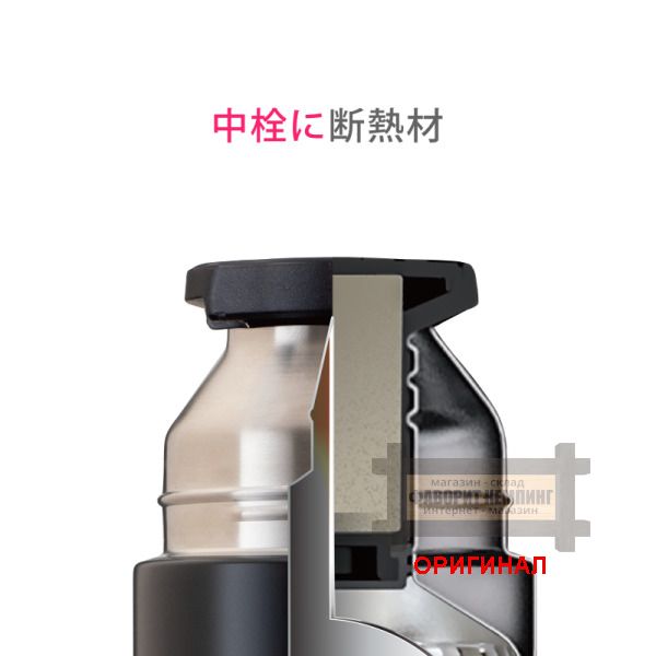 Японский термос Atlas, оригинал  ATPB-900BK (900 мл)