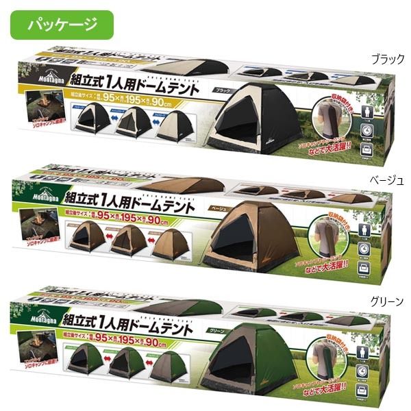 Фирменная Японская туристическая одноместная палатка Montagna HAC3053 (серо - зеленый)