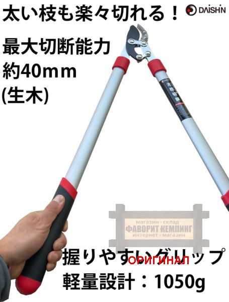 Японский профессиональный сучкорез  Daishin  703113