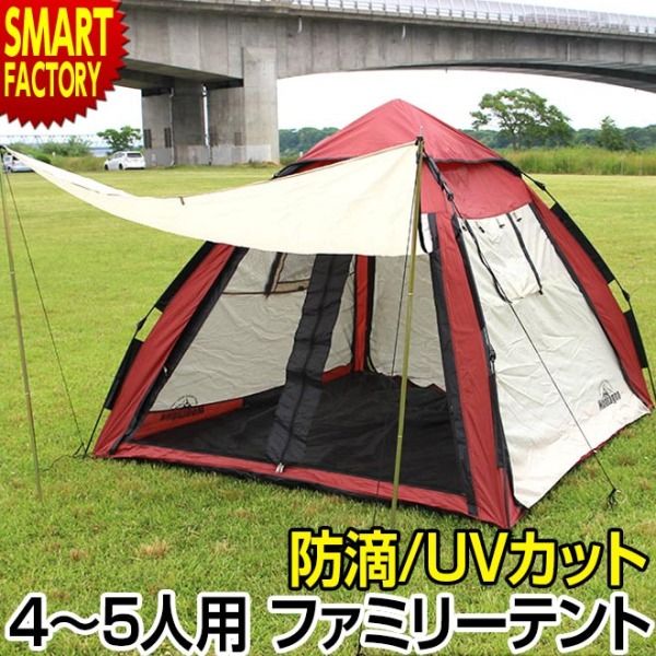 Японская семейная быстросборная палатка Montagna HAC2-0166