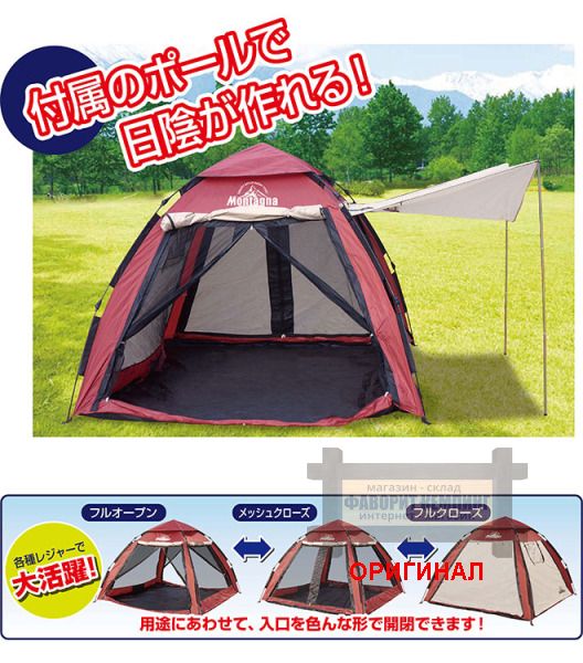 Японская, туристическая семейная 3-4 местная  палатка автоматическая конструкция  Montagna HAC2-0166