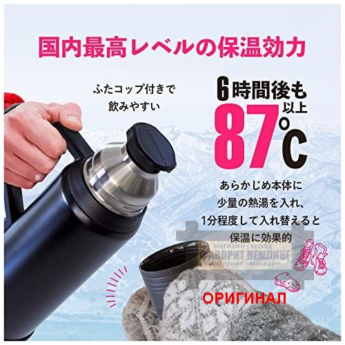 Японский термос Atlas,оригинал  ATPB-1200BK (1200 мл)