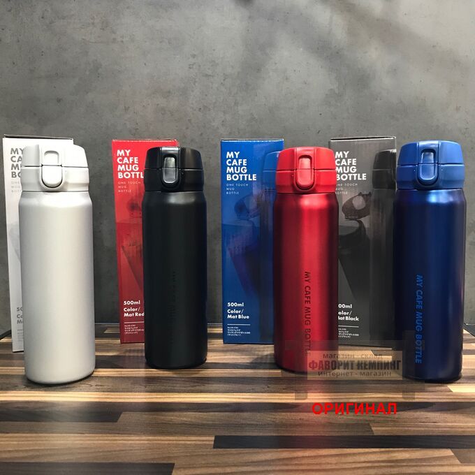 Японская  термокружка 0.5л фирмы Pearl Metal, оригинал HB-4783\4784\4785\4786