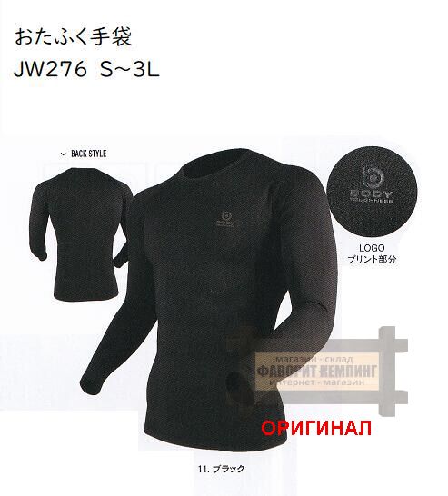 Японская термокофта/термофуфайка Otafuku Gloves BT Power Stretch Thermo Deo (Япония) JW-276