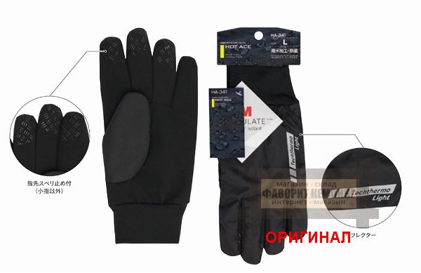 Японские непромокаемые перчатки Otafuku  HA-341