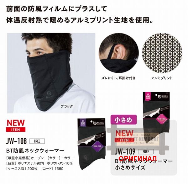 Otafuku (Япония) JW-108