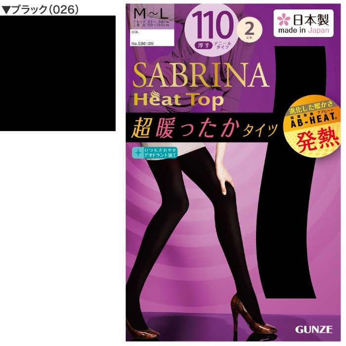 Теплые женские термоколготки SB612 110 Den (2 пары колготок в одной упаковке) Made in Japan
