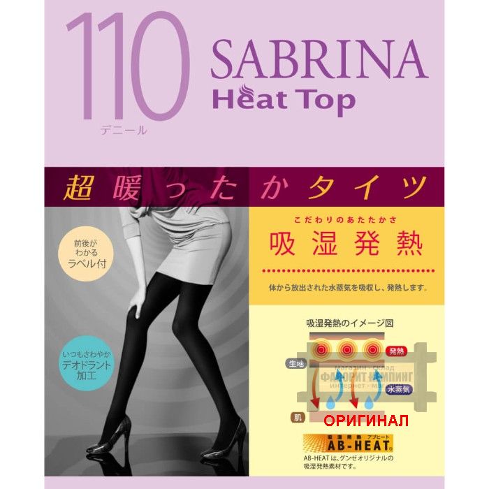 Японские женские колготки капроновые sb612  Made in Japan