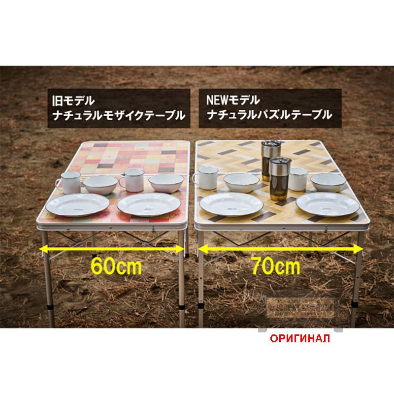 Японский  складной  туристический стол Coleman 120х70 Natural 2205813