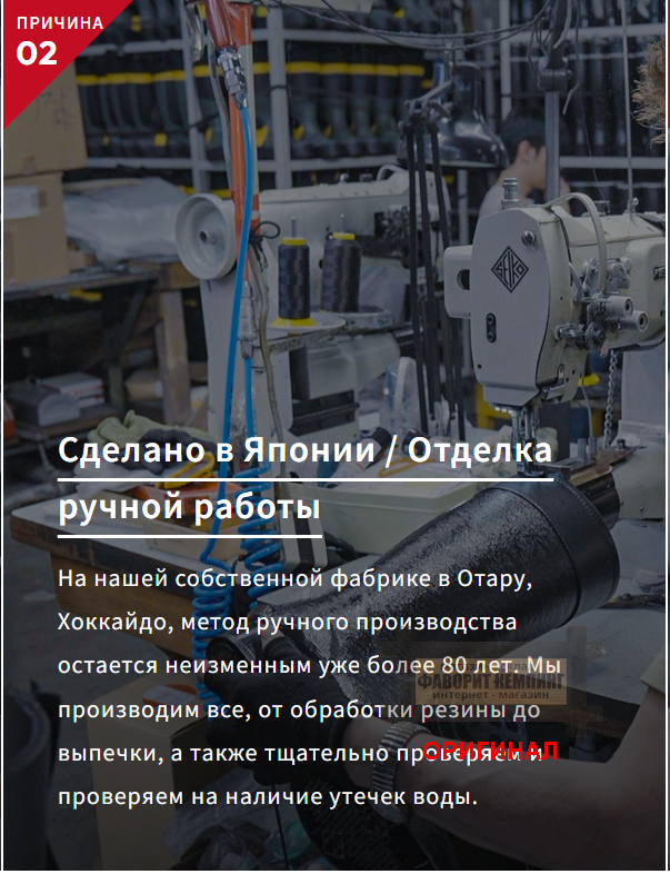 Японские резиновые Daiichi A425 (28 см)